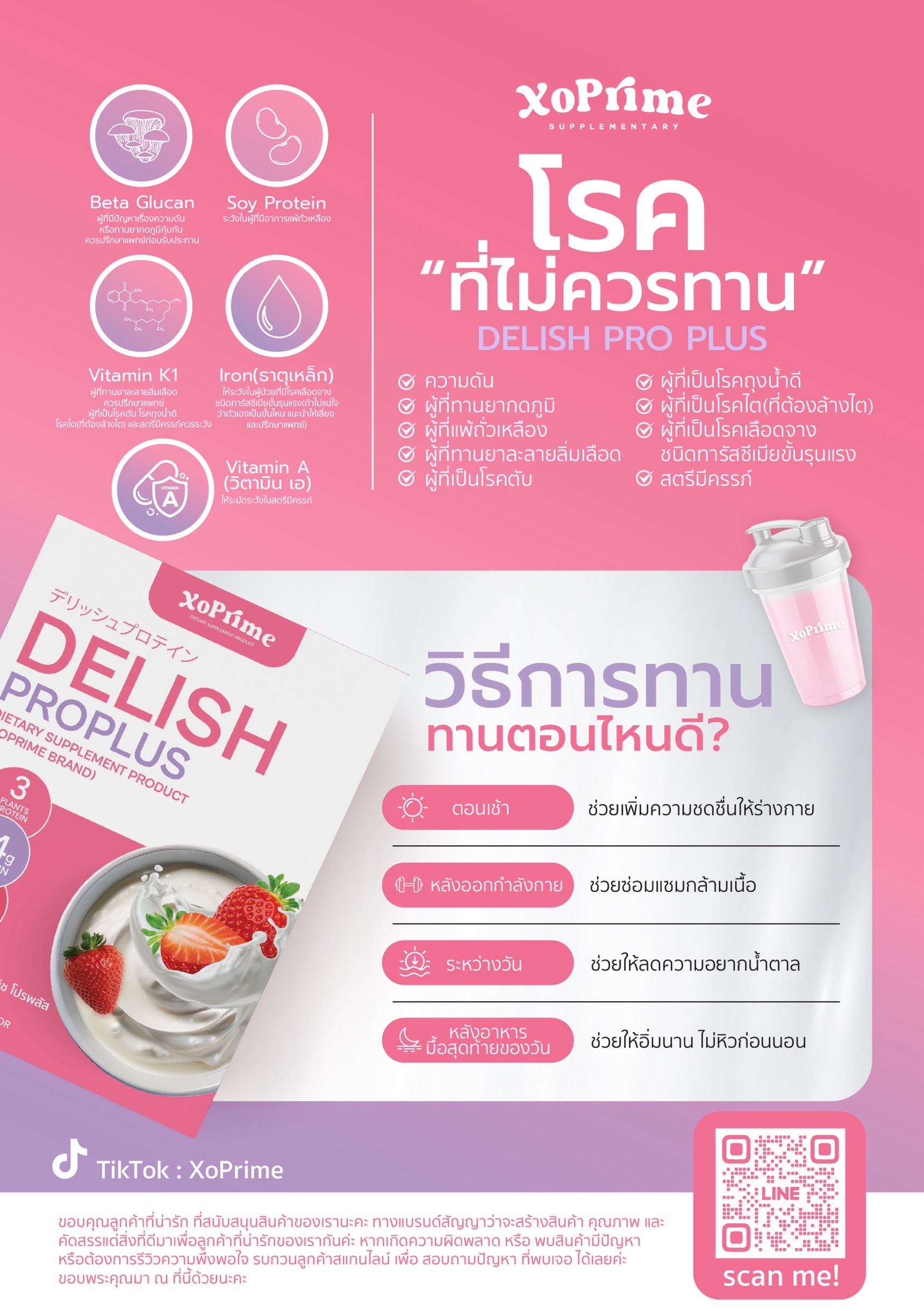 โปรตีนจากพืช Delish Proplus สำหรับคุณแม่ที่ต้องการดึงความสดชื่น หลังคลอด