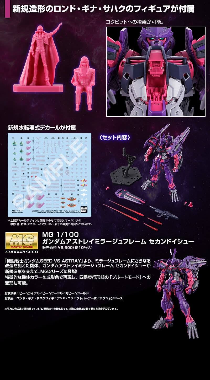 [PRE-ORDER / JAN 69] MG PREMIUM BANDAI MBF-P05LM2 GUNDAM ASTRAY MIRAGE FRAME 2nd ISSUE