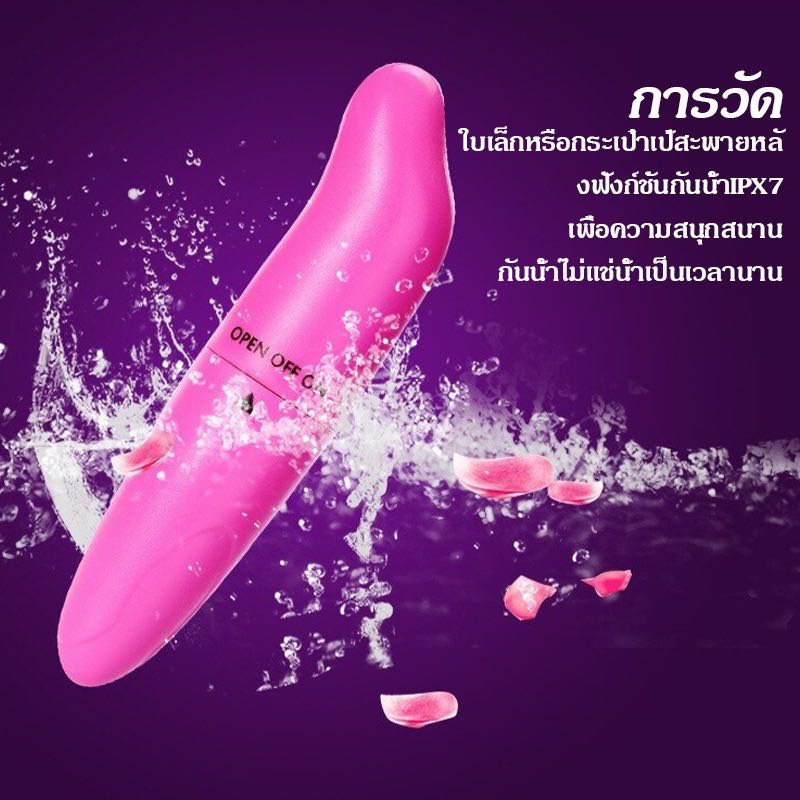 ไข่สั่นโลมา