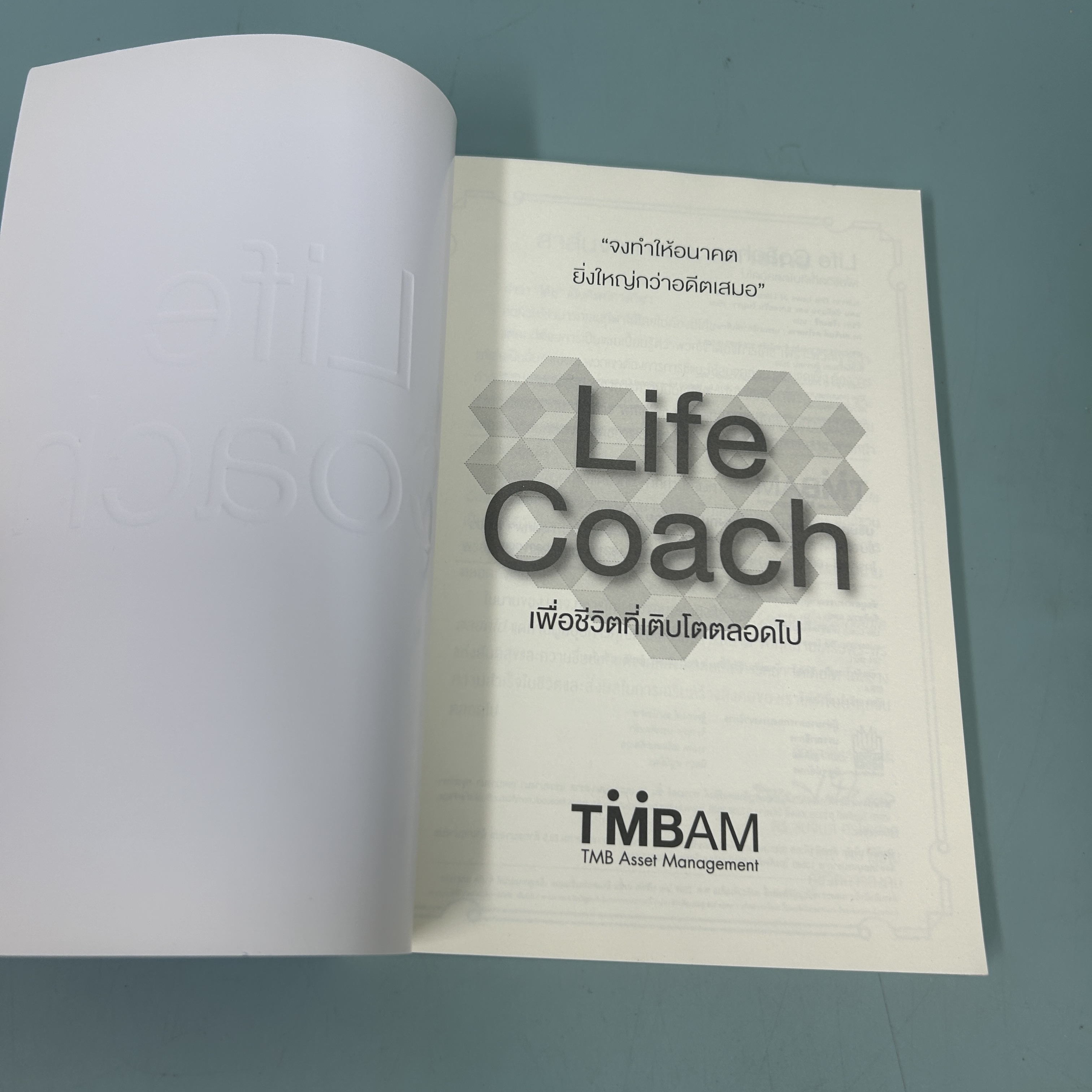 Life Coach เพื่อชีวิตที่เติบโตตลอดไป / มือสอง / แดน ซัลลิแวน / เนชั่นบุ๊คส์ / การพัฒนาตนเอง