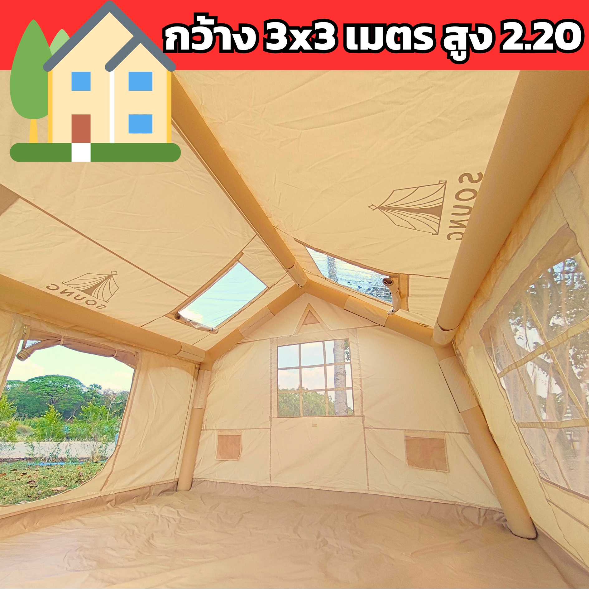 เต็นท์เป่าลมกันแดด กันฝน ผ้า TC285GSM ระบายอากาศเยี่ยม