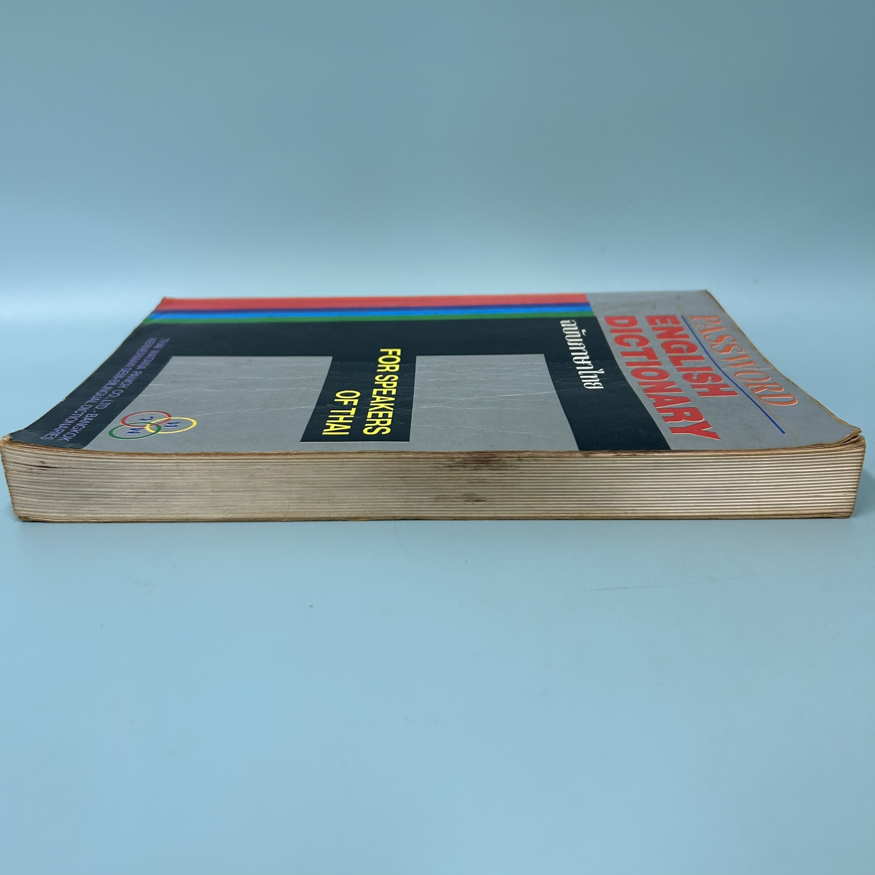 PASSWORD ENGLISH DICTIONARY(ฉบับ ภาษาไทย) / มือสอง / ไทยวัฒนาพานิช / พจนานุกรม