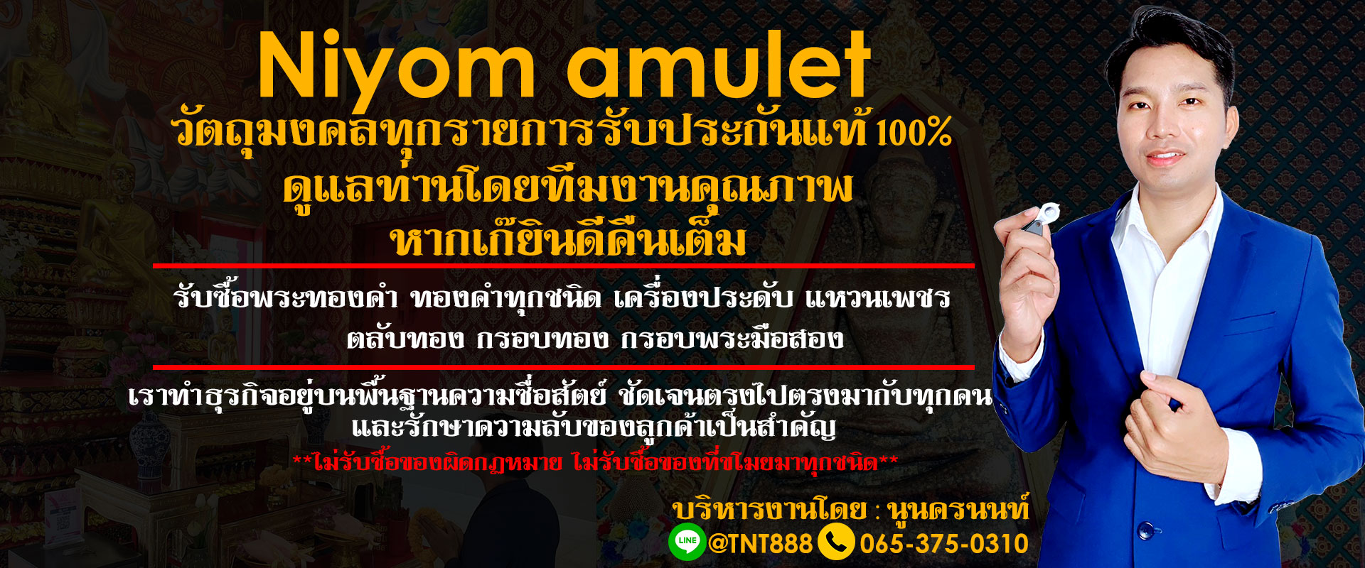นิยมอมูเลท