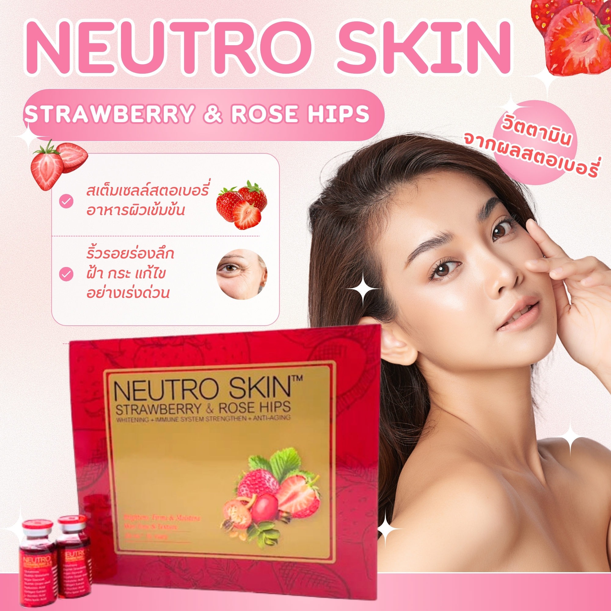 NEUTRO SKIN STRAWBERRY & ROSE HIPS