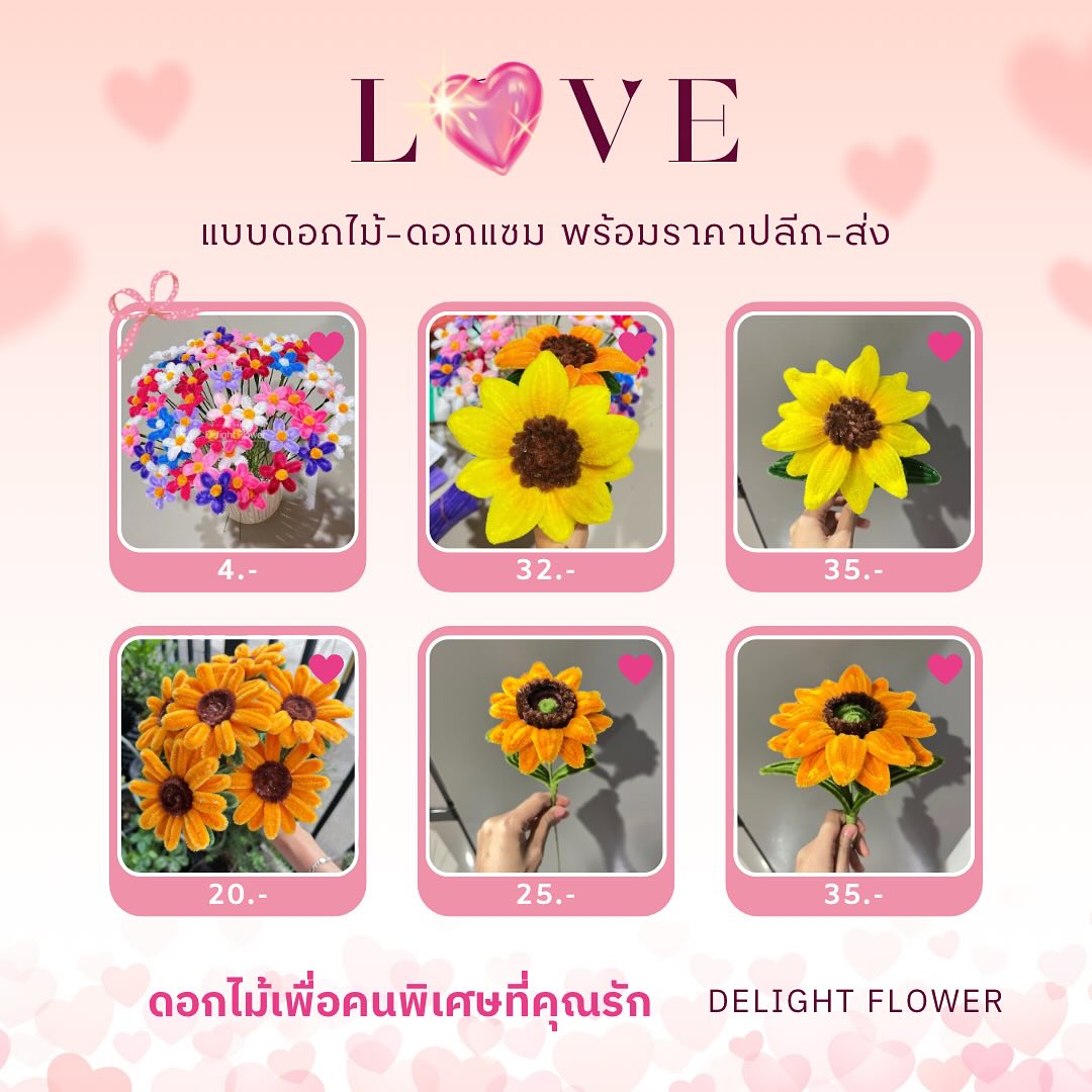 ดอกไม้จากลวดกำมะหยี่