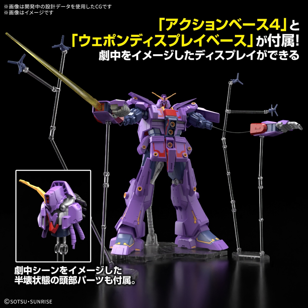 HG BANDAI MRX-010 Psycho Gundam Mk-II