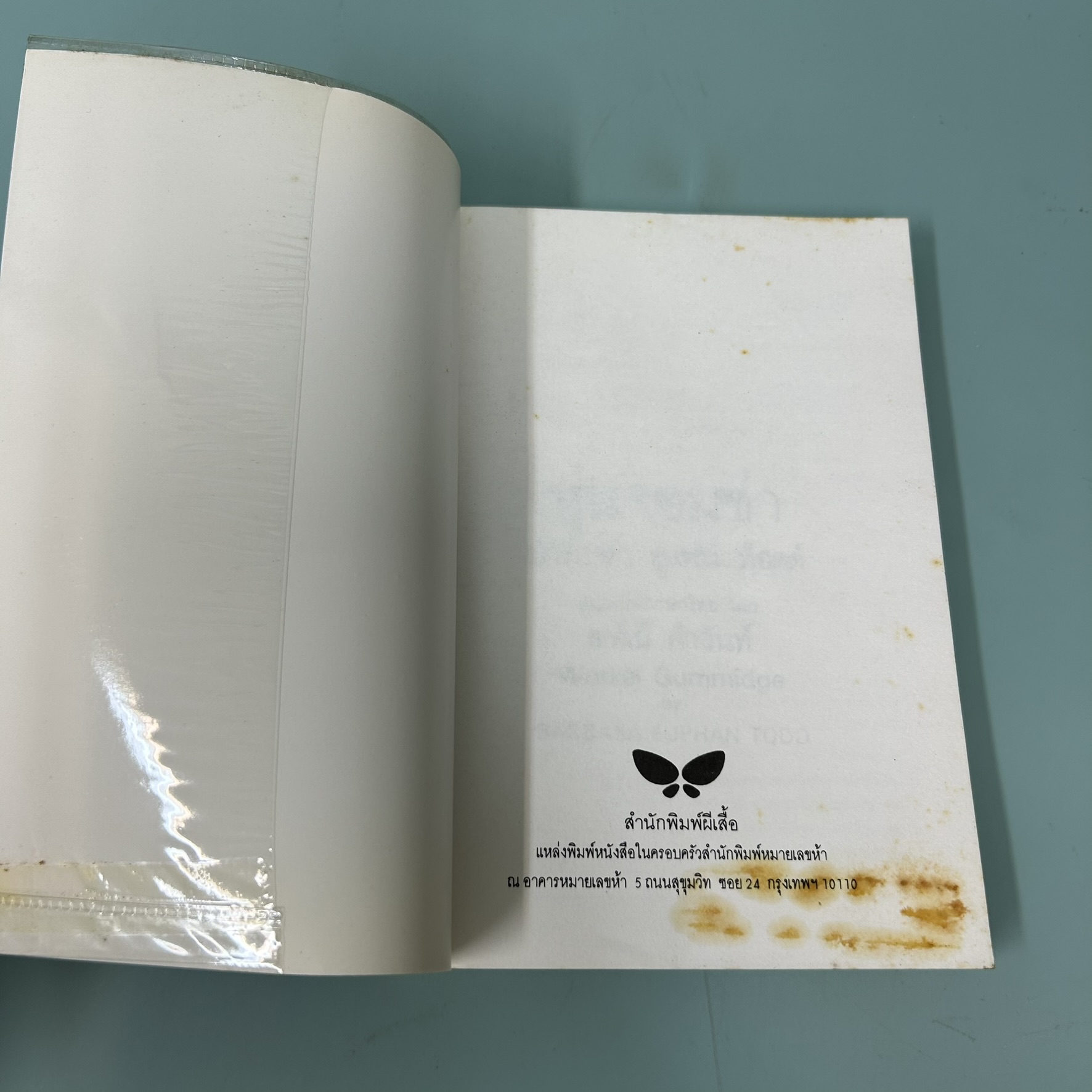 หุ่นจอมซ่า Worzel Gummidge / มือสอง / บาร์บาร่า ยูแฟน ท็อดด์ / สำนักพิมพ์ผีเสื้อ / วรรณกรรมเยาวชนแปล