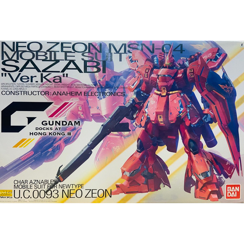 MG PREMIUM BANDAI MSN-04 SAZABI ver KA Clear Red LIMITED .. !! HK Dock