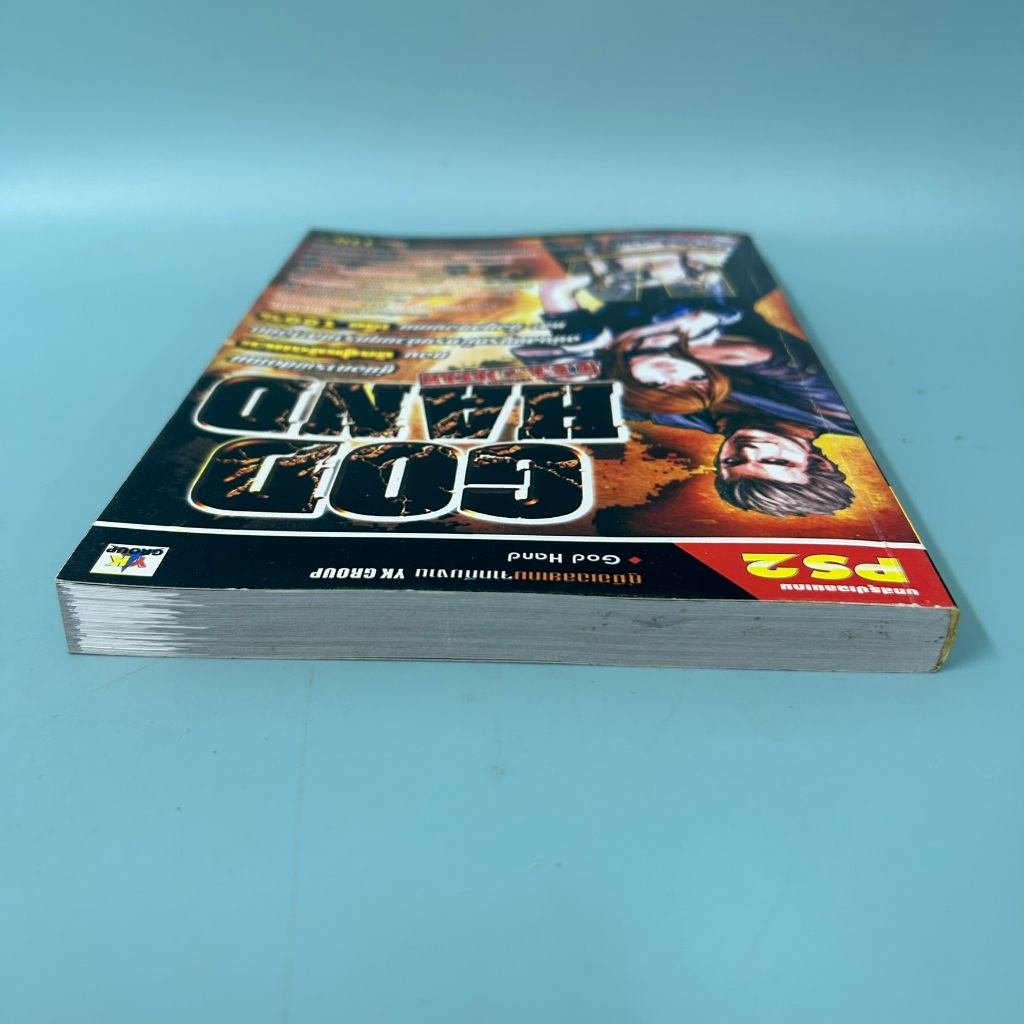 บทสรุปเกม GOD HAND PS2 / มือสอง / YK GROUP / คู่มือเกมส์ บทสรุปเกมส์