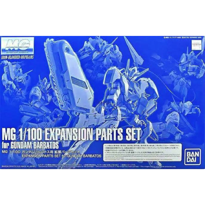MG PREMIUM BANDAI Expansion Part for Gundam Barbatos