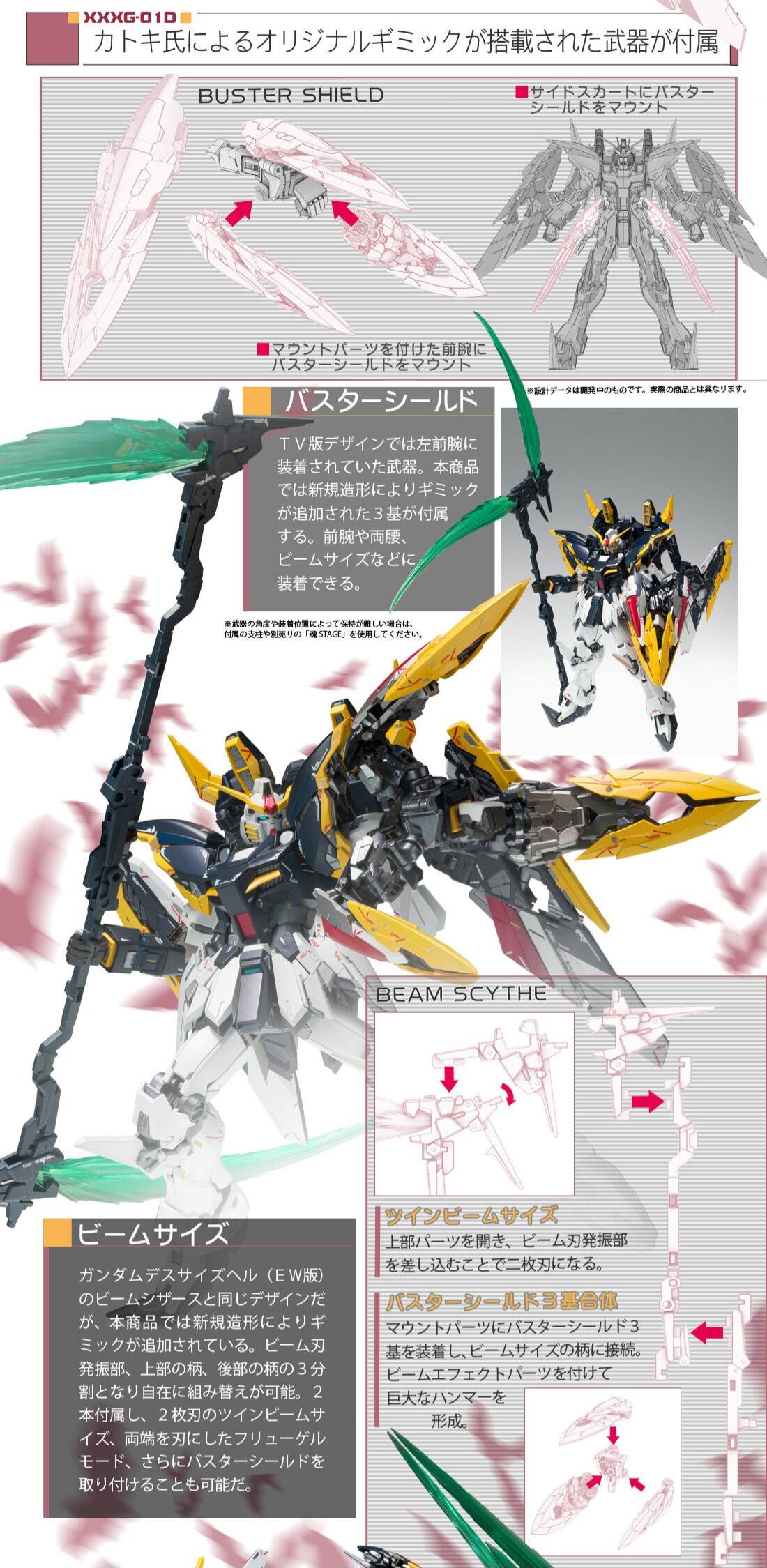 GFFMC PREMIUM BANDAI Gundam Fix Figuration Metal Composite Gundam Deathscythe EW (Roussette Unit)