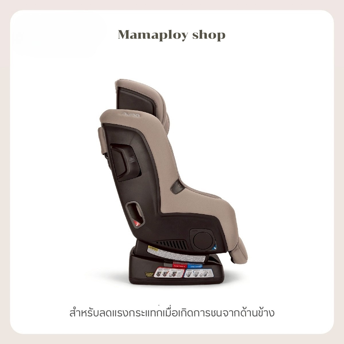 คาร์ซีท Nuna Car Seat Rava ประกัน 3 ปี