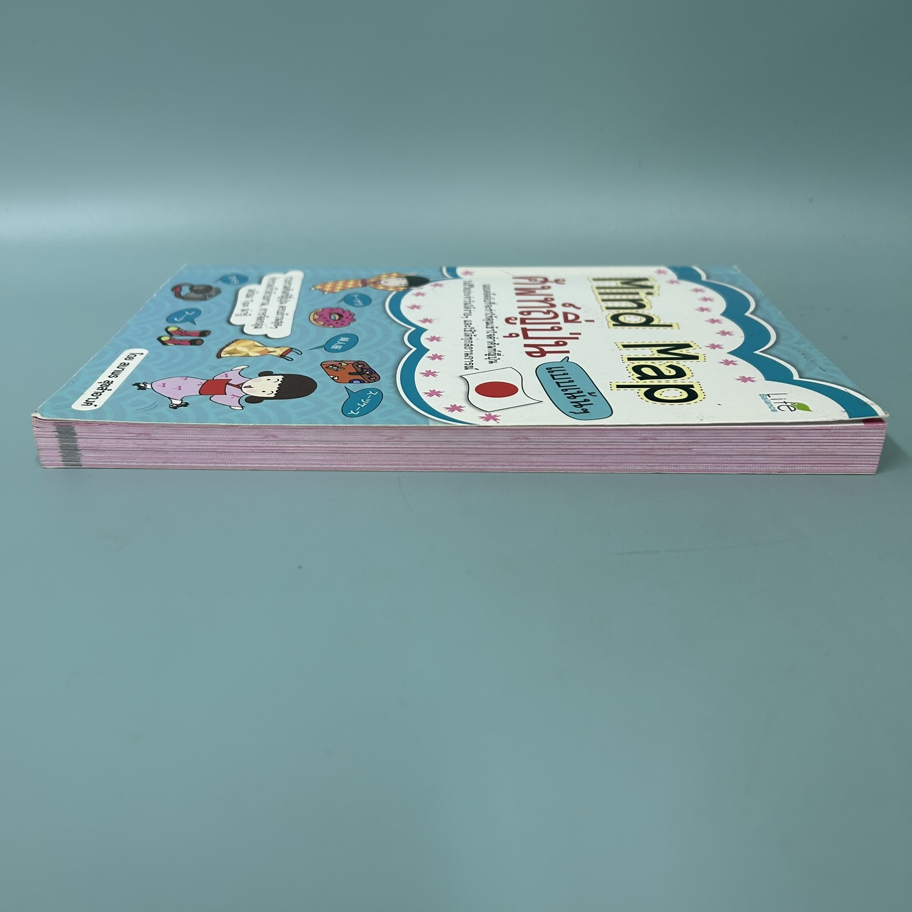 Mind Map ศัพท์ญี่ปุ่น แบบเน้นๆ / มือสอง / สมาพร สุขสำอางค์ / สำนักพิมพ์ไลฟ์ บาลานซ์ / เรียนรู้ภาษาต่างประเทศ