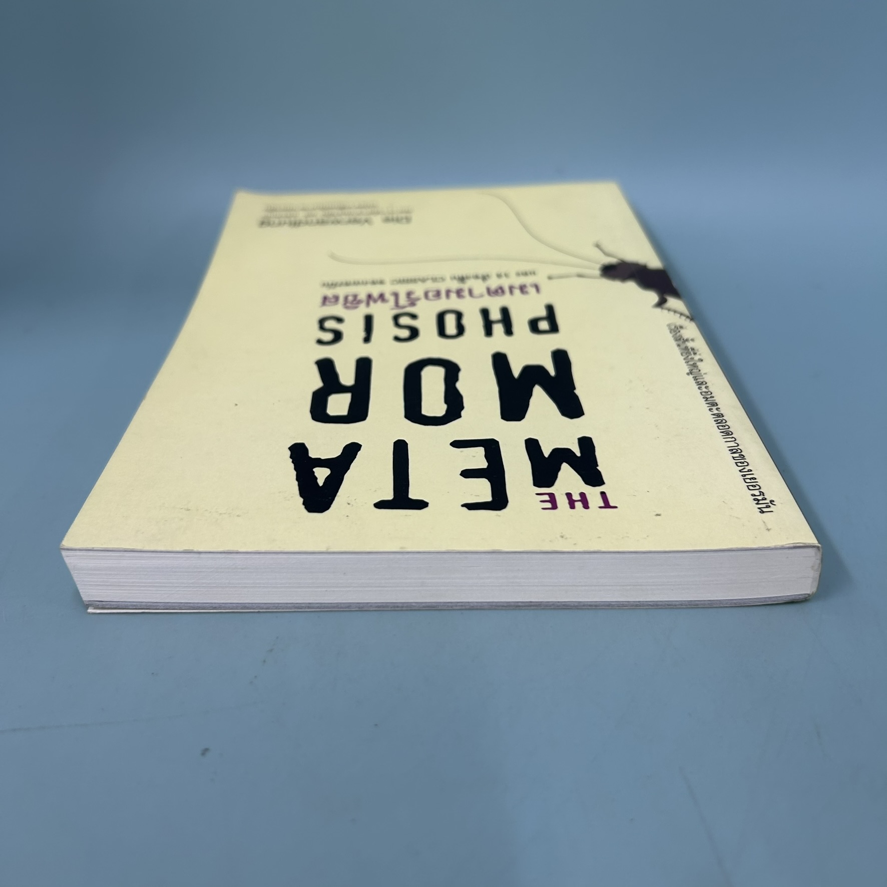 เมตามอร์โฟซิส / มือสอง / die verwandlung / สำนักพิมพ์ Arrow / เรื่องสั้น