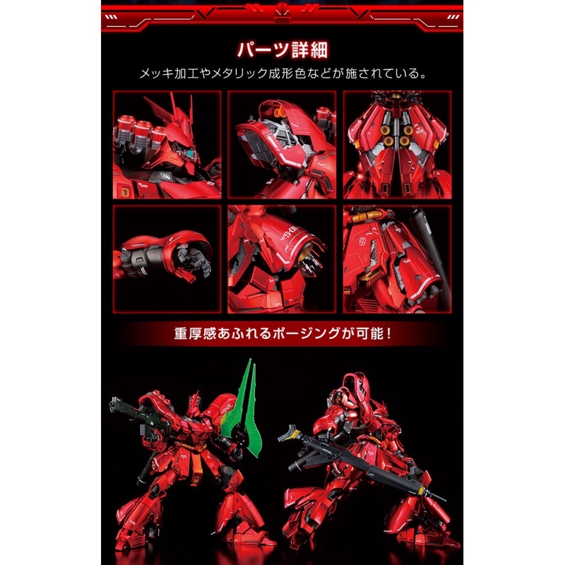 MG BANDAI Sazabi Special Coating Gubdam Base LIMITED