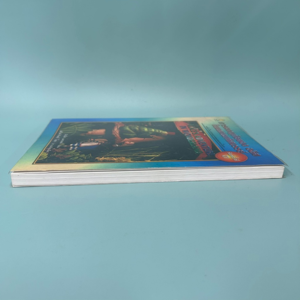 การผจญภัยของอลิซในแดนมหัศจรรย์ (Alice's Adventures in Wonderland) (มือสอง) วรรณกรรม