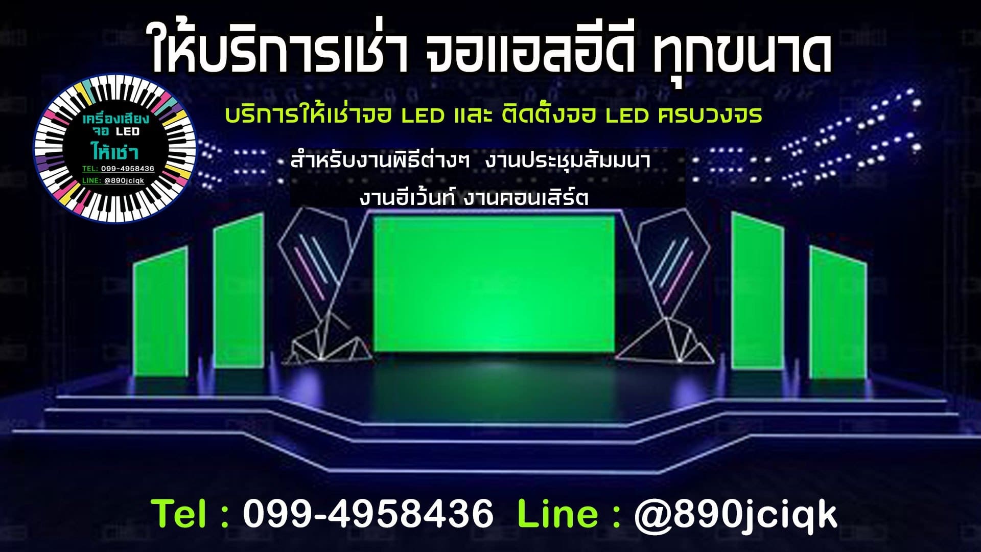 รับจัดงานเลี้ยง