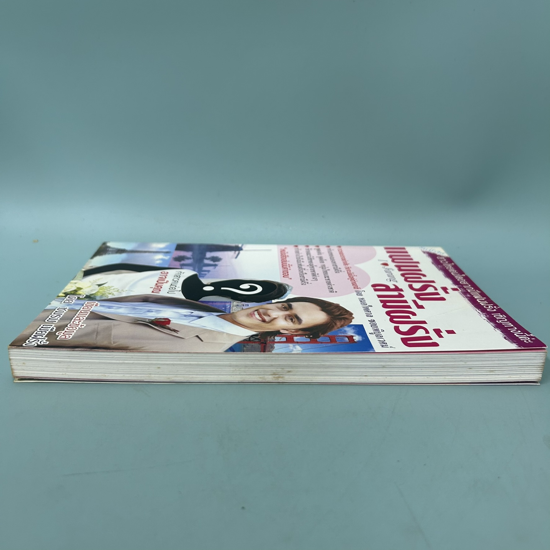 แฟนฝรั่ง สามีฝรั่ง / มือสอง / ชมรม เมียฝรั่ง / วันฟ้าใส / ฮาวทู