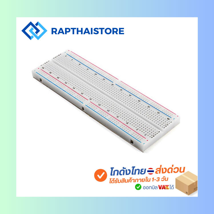 830 Tie Point Solderless Breadboard MB-102 (9x16.5cm)