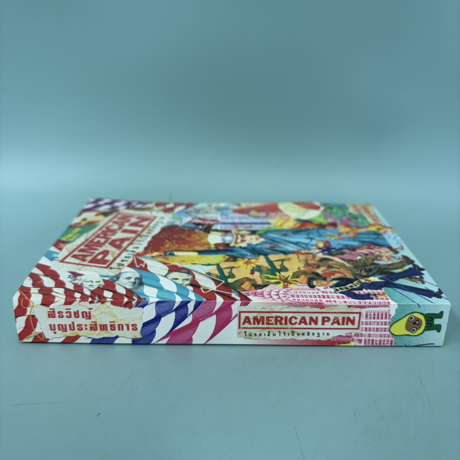 American Pain โปรดเจ็บไว้เป็นหลักฐาน / มือสอง / สิรวิชญ์ บุญประสิทธิการ / Avocado books / วรรณกรรม