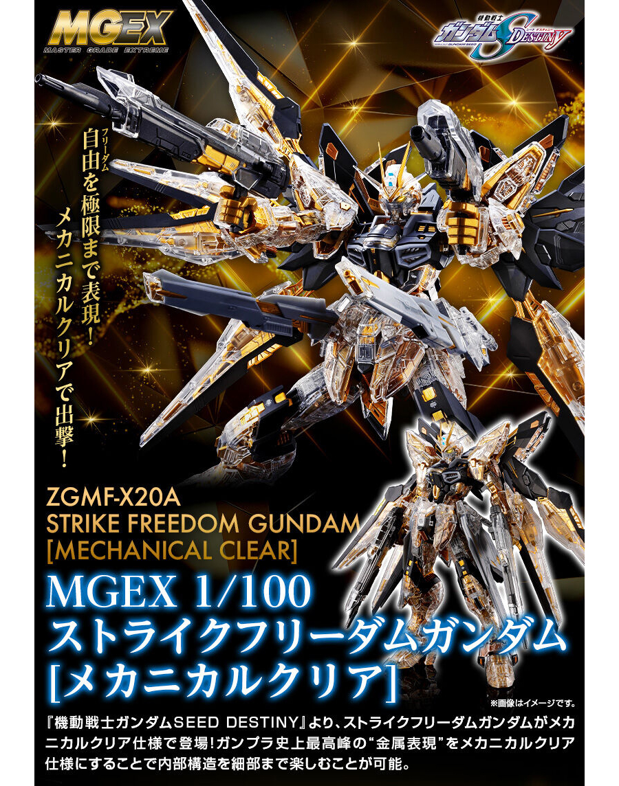 [PRE-ORDER / MAR 69] MGEX Strike Freedom Gundam [Mechanical Clear]