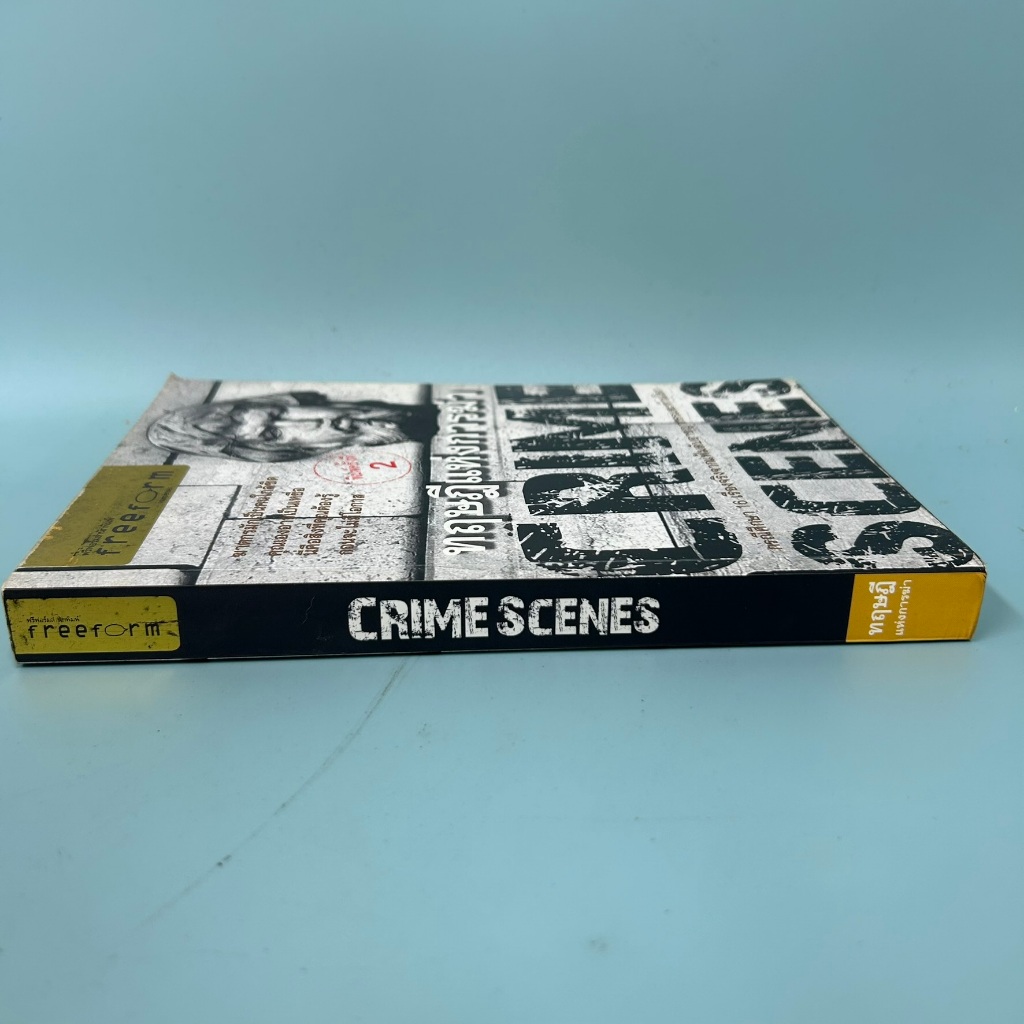 ทฤษฎีแห่งการฆ่า CRIME SCENES / วิชัย ลำเจียก/ มือสอง หนังสือวิทยาศาสตร์
