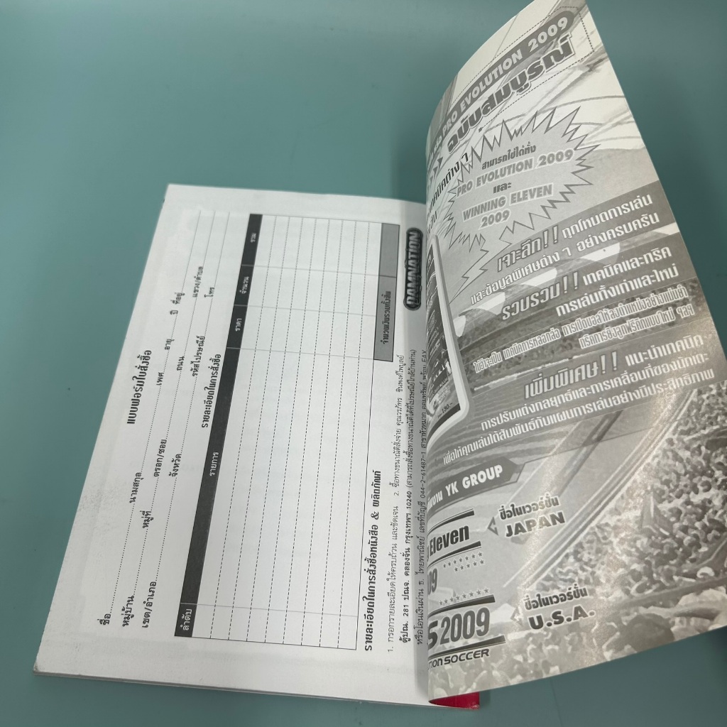 คู่มือเกม Damnation สำหรับ Xbox 360 / มือสอง / bright / คู่มือเกมส์ บทสรุปเกมส์