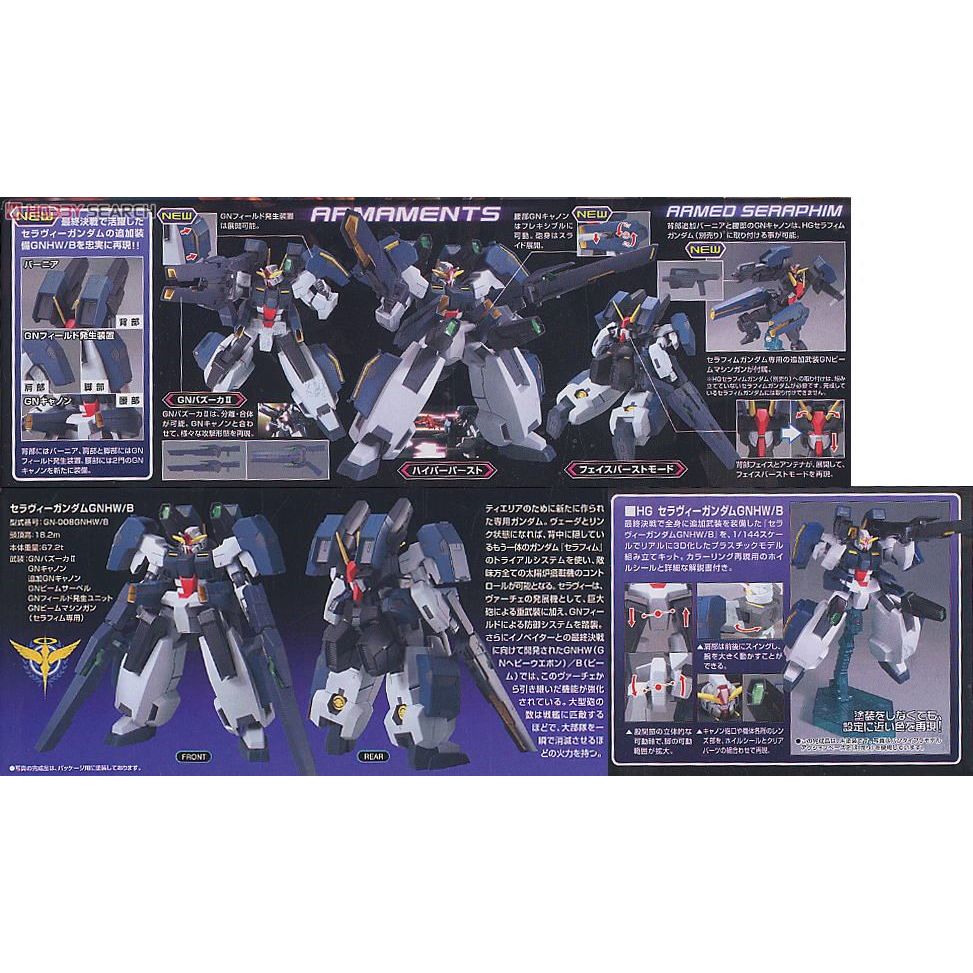 HG BANDAI GN-008 SERAVEE GUNDAM GNHW/B
