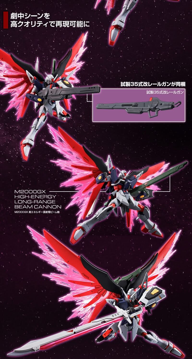 HG PREMIUM BANDAI Destiny Gundam Spec II (Final Battle Image Color)