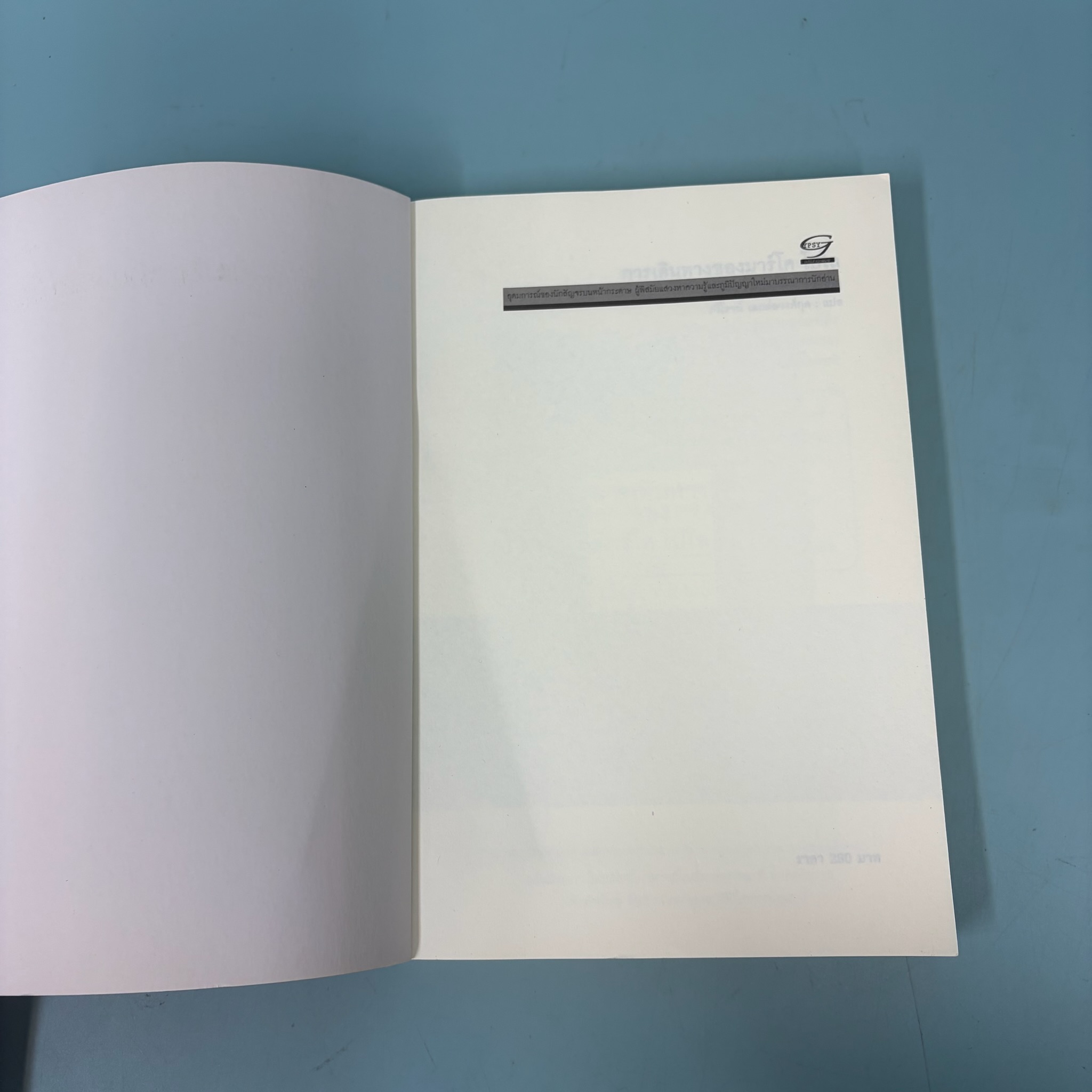 การเดินทางของมาร์โค โปโล The Travel of Marco Polo / มือสอง / มานูเอล / วรรณกรรม