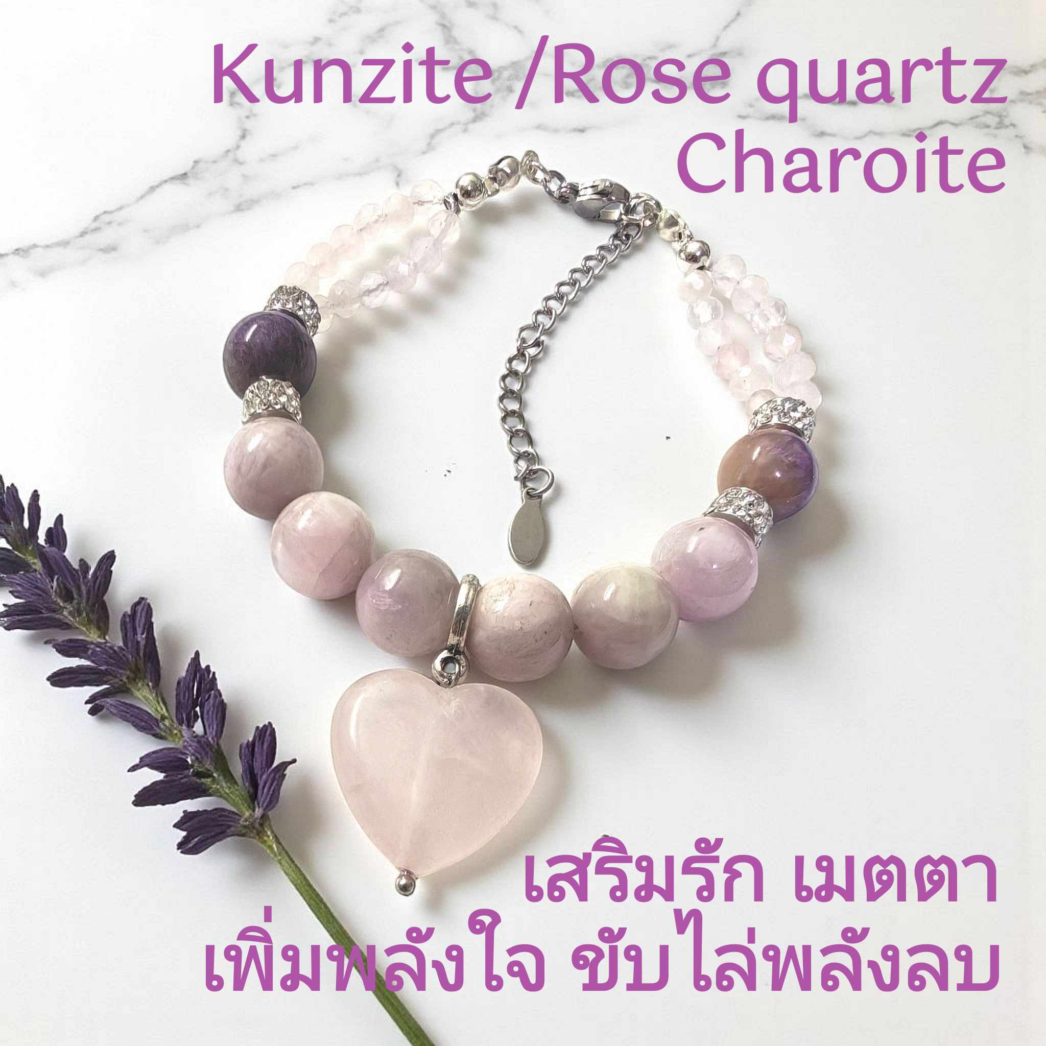 (018) กำไลหินเสริมรักกำลังสาม คุนไซต์ โรสควอตซ์ & ชารอยต์ (หินแท้ขนาด 10 มิล) หินแท้ หินนำโชค ขนาดข้อมือระบุทางแชทได้เลยค่ะ