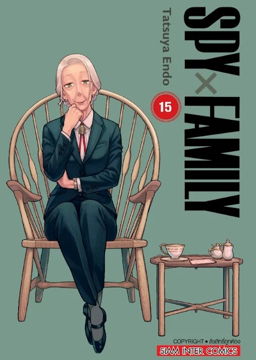 SPY x FAMILY เล่ม 1-15