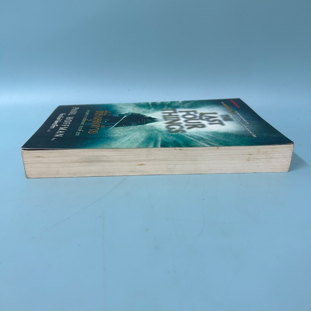The Last Four Things สี่สิ่งสุดท้าย / มือสอง / nanmeebooks / นิยายแฟนตาซี