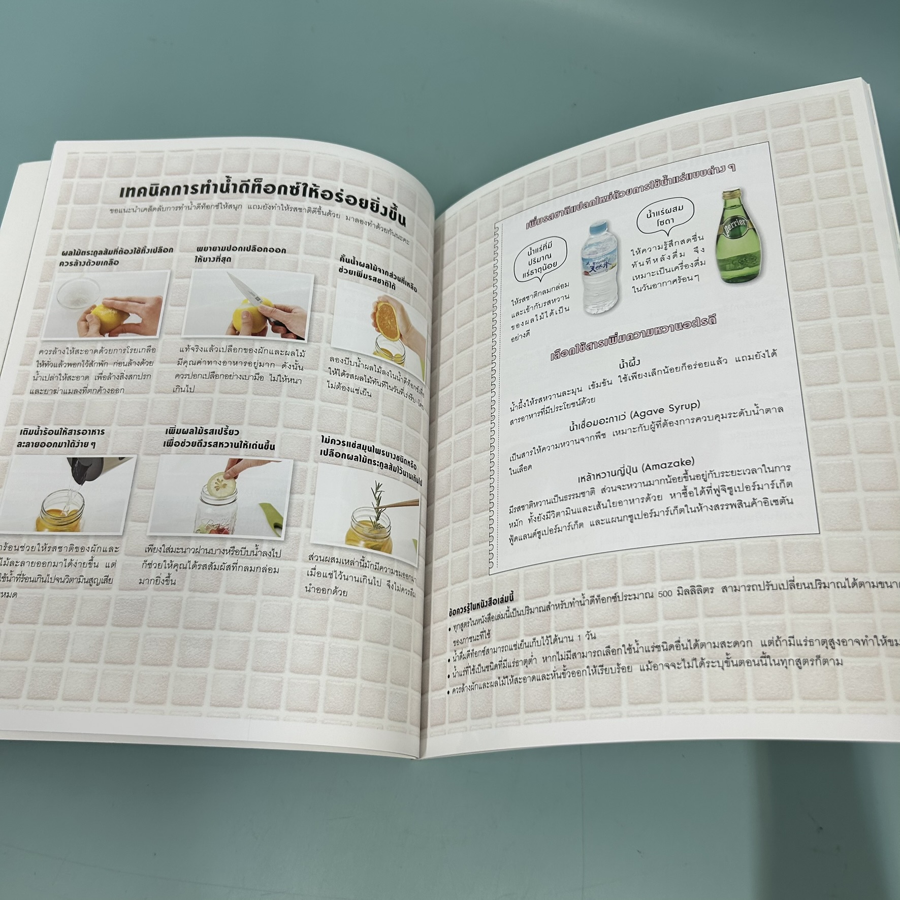 DETOX WATER น้ำดีท็อกซ์จากธรรมชาติ ดื่มปุ๊บ สวยปั๊บ / มือสอง / คิโนะชิตะ อาโออิ / AMARIN / สุขภาพและความงาม