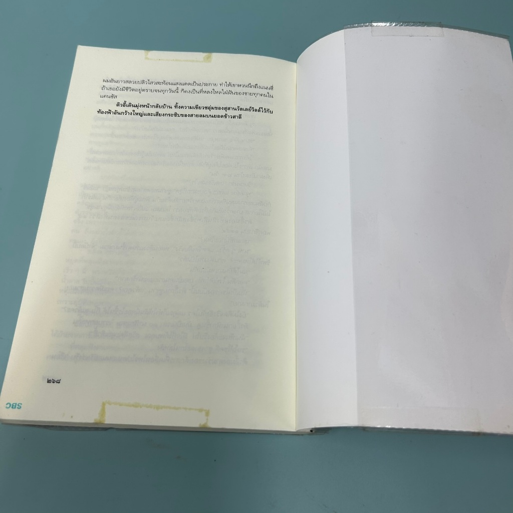 ฆาตกร โดย โรจนา นาเจริญ / มือสอง นิยายแปล สืบสวน มติชน