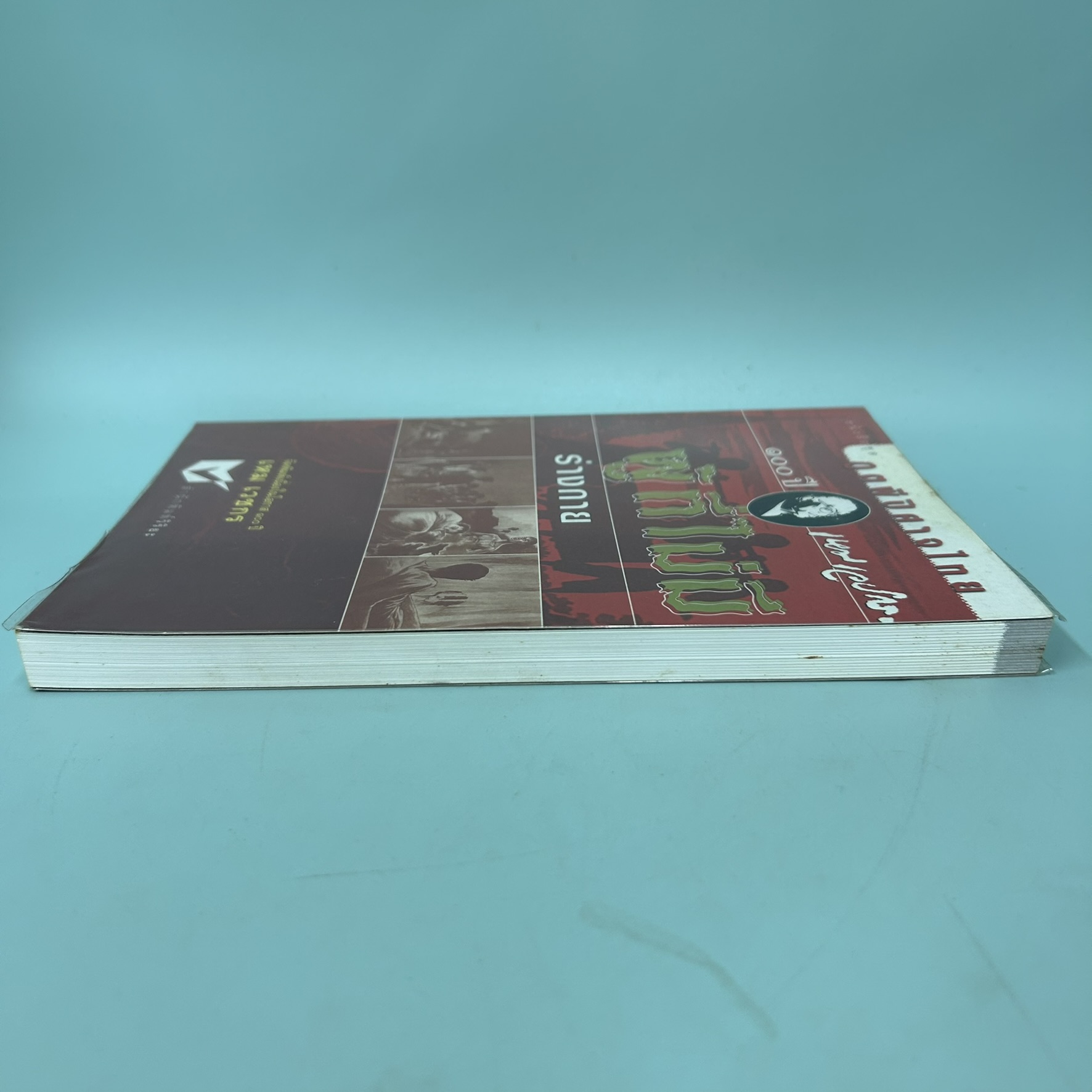 หนังสือชุด ภูตผีปีศาจไทย ตอน ผู้ที่ไม่มีร่างกาย / เหม เวชกร / สำนักพิมพ์วิริยะ / วรรณกรรม