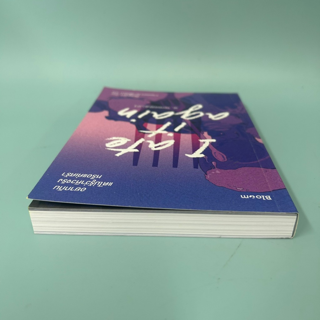 I ate it again อยากกิน แต่ไม่รู้ว่าหิวจริงหรือแค่เศร้า ... คิมยุนอา (มือสอง) หนังสือพัฒนาตนเอง