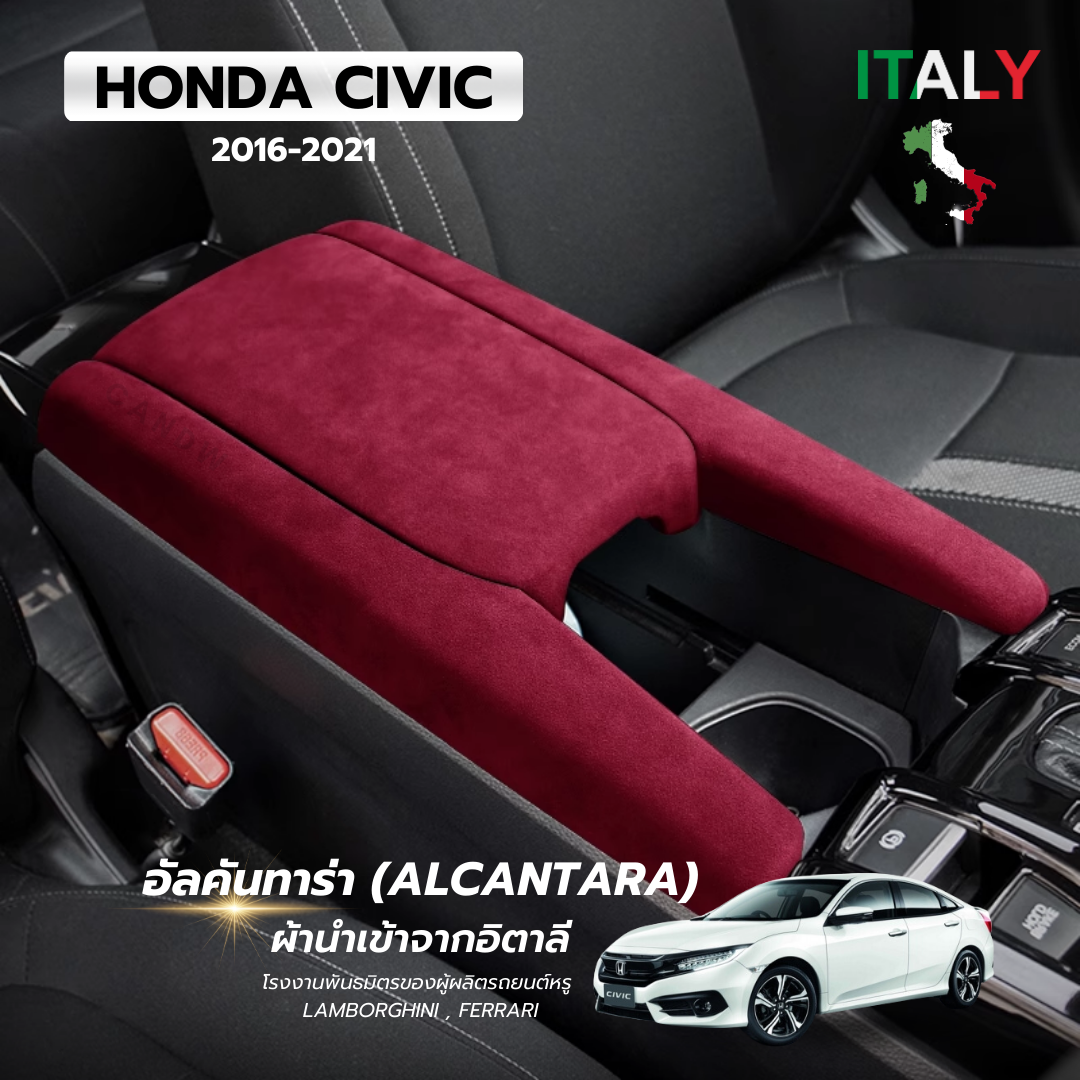 อุปกรณ์ตกแต่งภายใน Alcantara+(อาคันทาร่า) สำหรับรถ Honda Civic (2016-2021) | CANDW