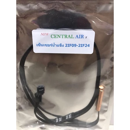 เซนเซอร์แอร์ CENTRAL AIR s 2IF09-2IF24 20K