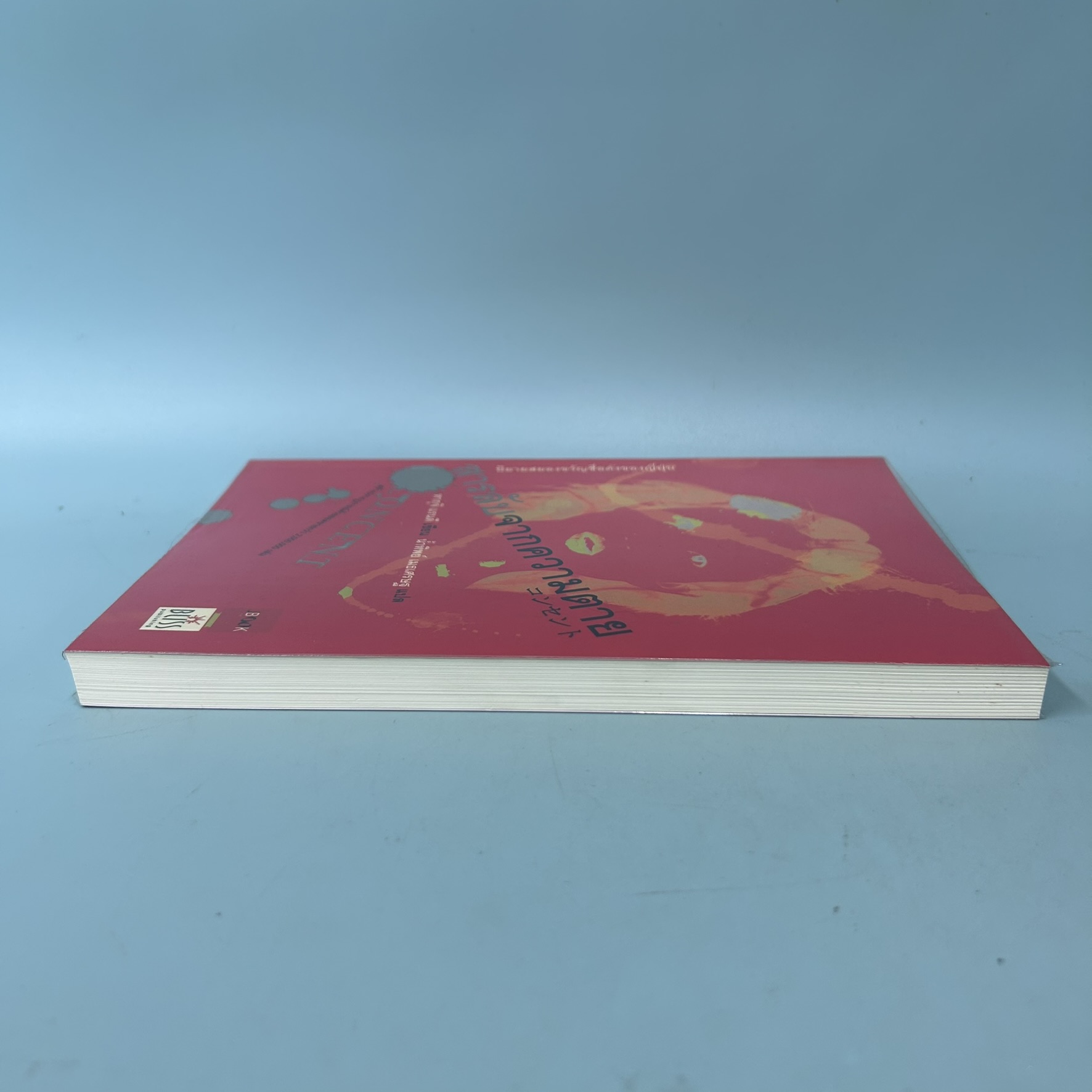 สารลับจากความตาย / มือสอง / ทากุจิ แรนดี / สำนักพิมพ์ JBOOK / นิยายแปล นิยายสืบสวนสอบสวน