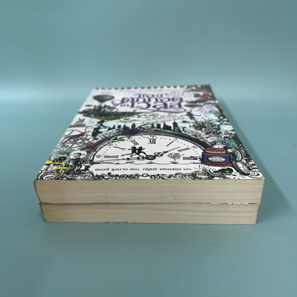 ของตกทอดจากเวลส์ / มือหนึ่ง / พอลลี่ ชูลมาน / นิยายแฟนตาซี