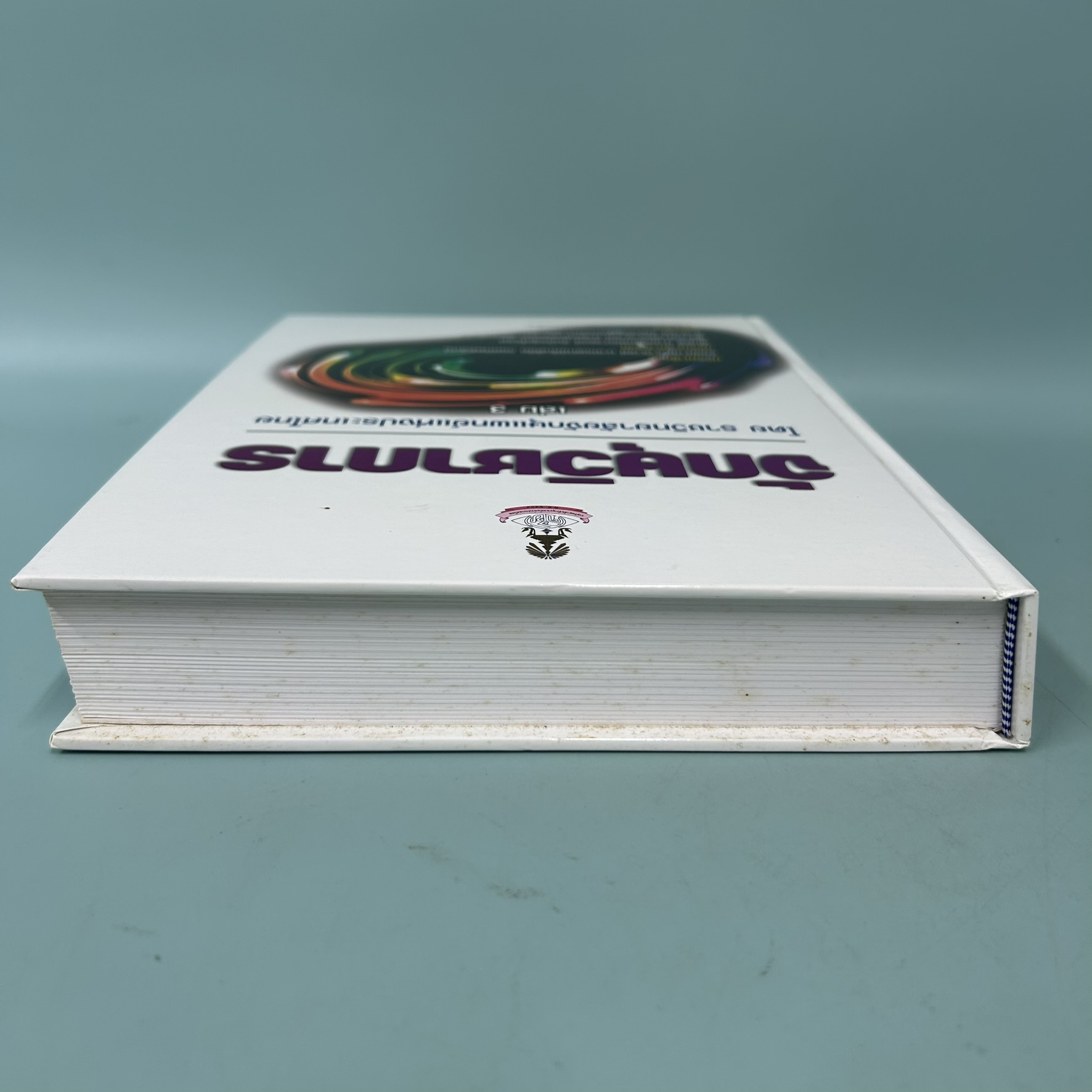 ตำราจักษุวิชาการ เล่ม 3 / มือสอง / รองศาสตราจารย์ นายแพทย์ศักดิ์ชัย วงศกิตติรักษ์ / ราชวิทยาลัยจักษุแพทย์แห่งประเทศไทย