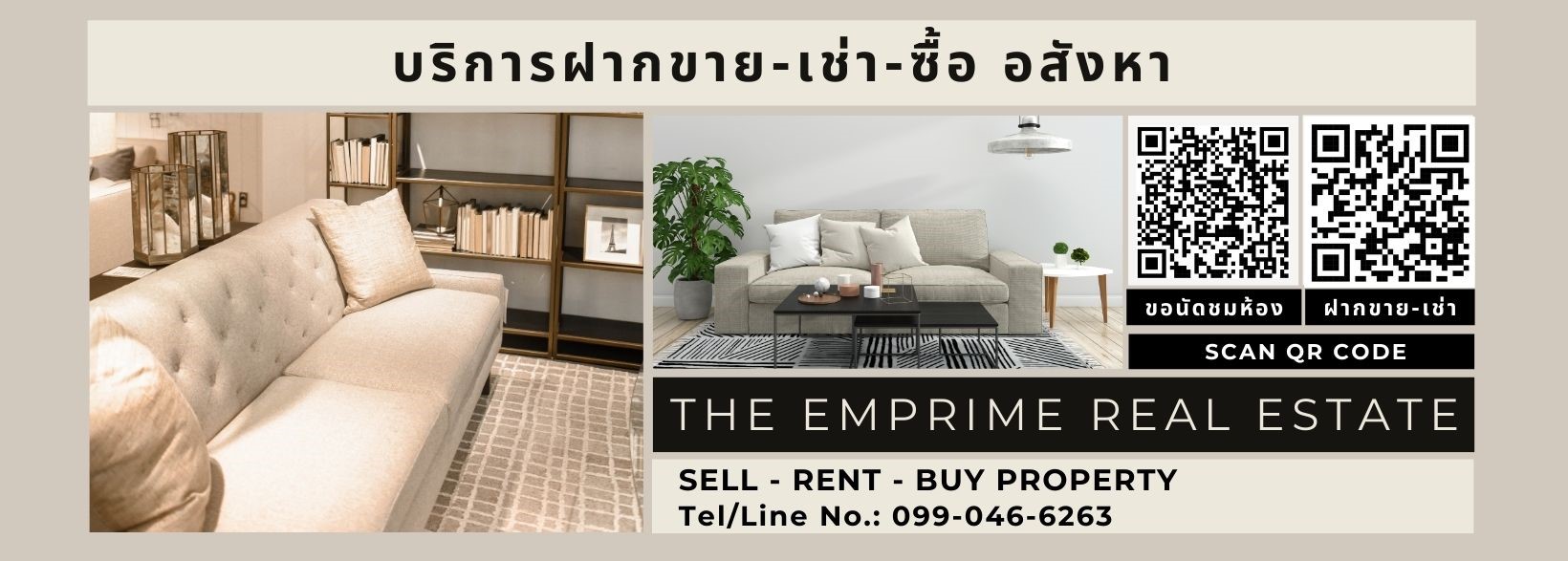 ดิ เอ็มไพร์ม เรียลเอสเตท (The Emprime Real Estate)