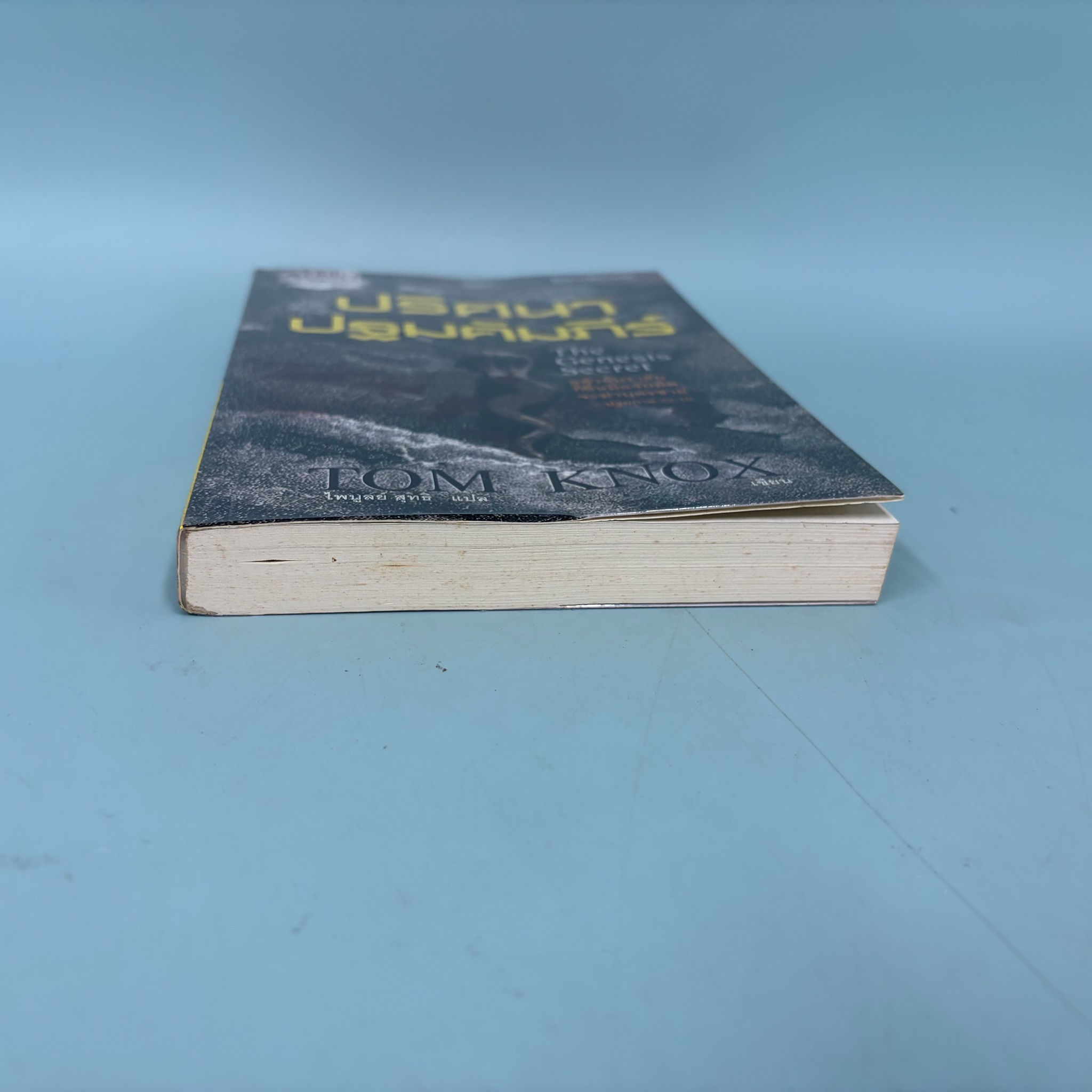 ปริศนาปฐมคัมภีร์ The Genesis Secret / ทอม น็อกซ์ / มือสอง / นิยายแปล