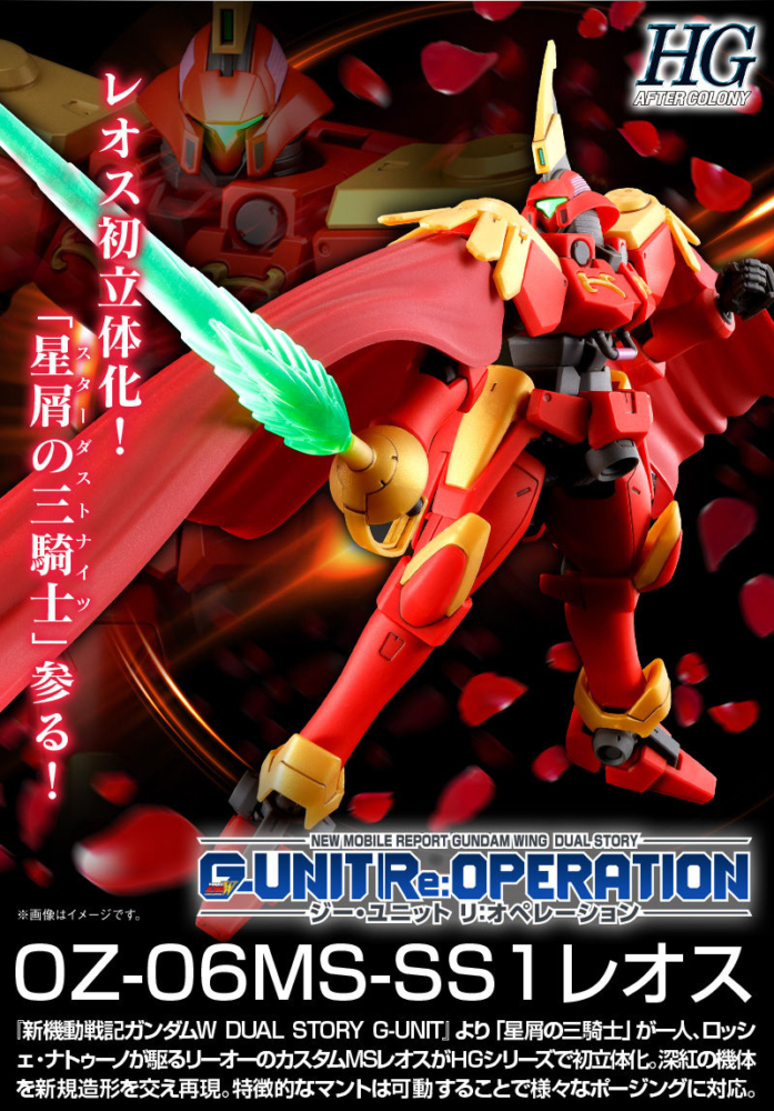 [PRE-ORDER] HG PREMIUM BANDAI OZ-06MS-SS1 Leo-S