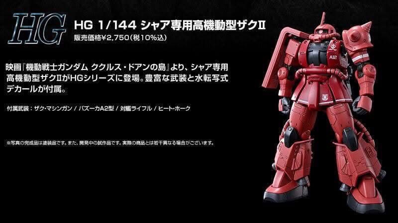 HG PREMIUM BANDAI MS-06R-1A Zaku Ⅱ High Mobility Type (Char's Mobile Suit)