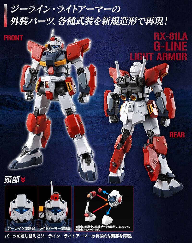 HG PREMIUM BANDAI RX-81LA G-Line Light Armor