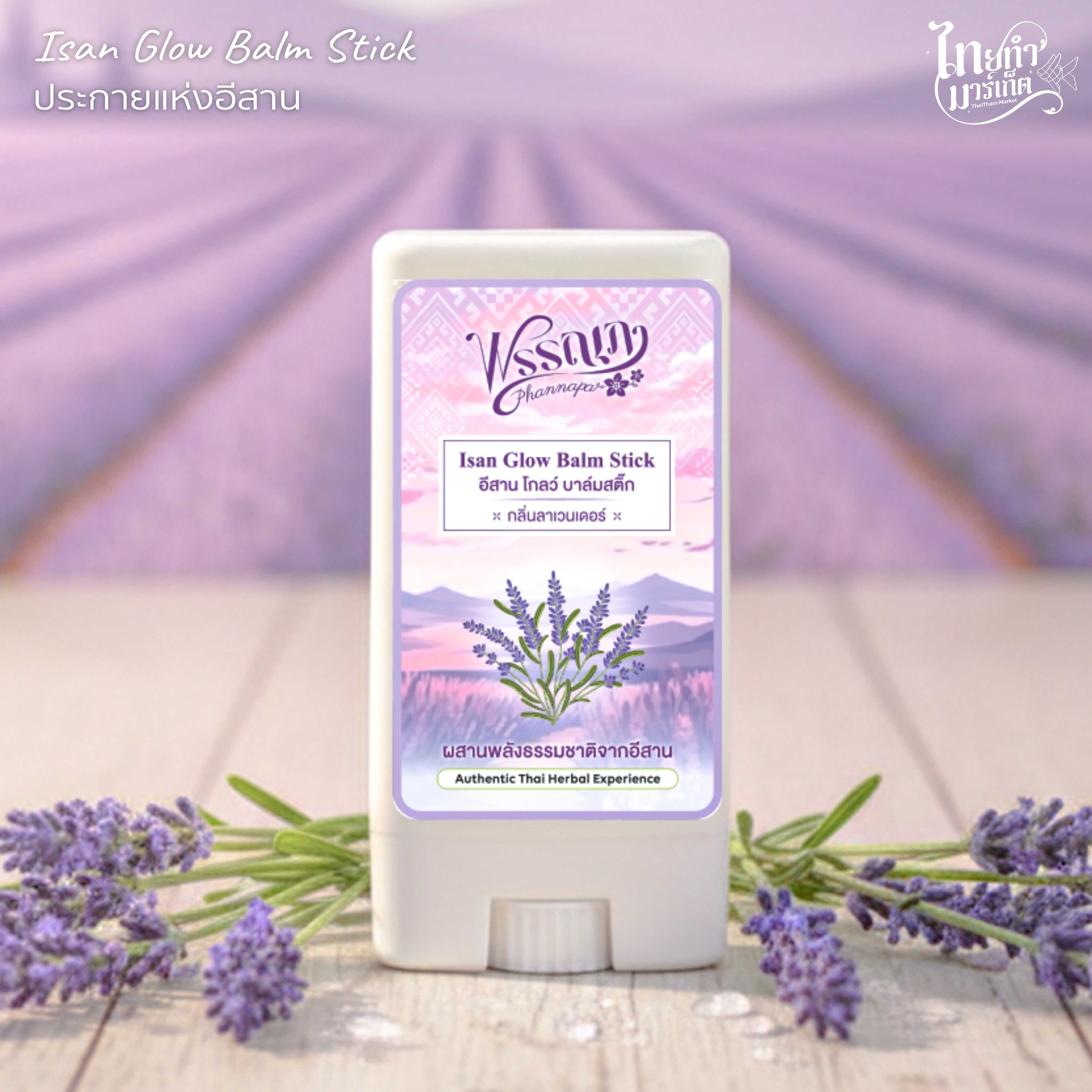 Phannapa Balm Stick - บาล์มสติ๊ก 4 ภาค
