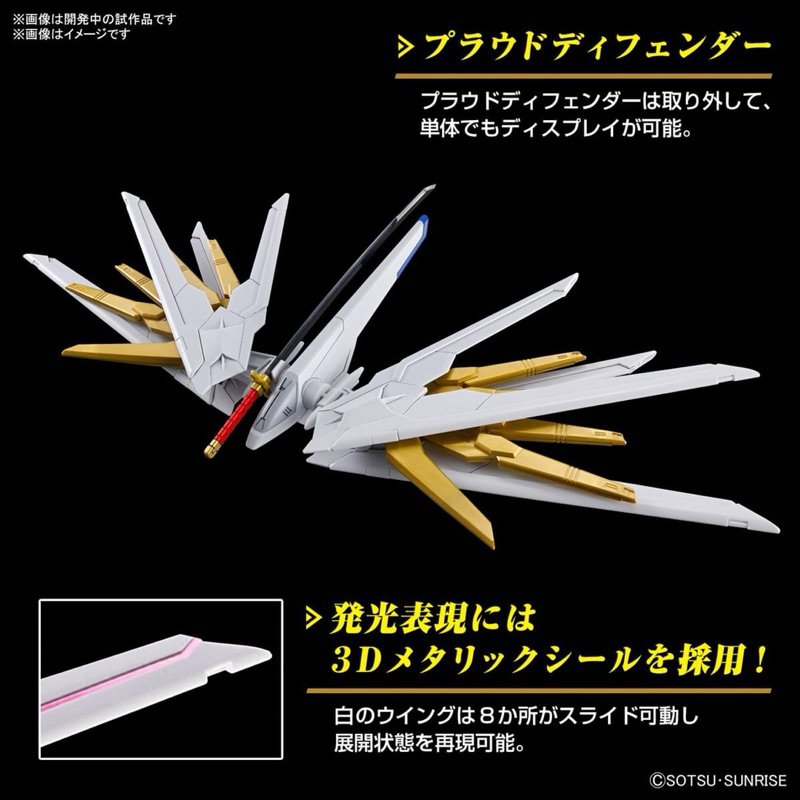 HG BANDAI ZGMF-X20A Mighty Strike Freedom Gundam