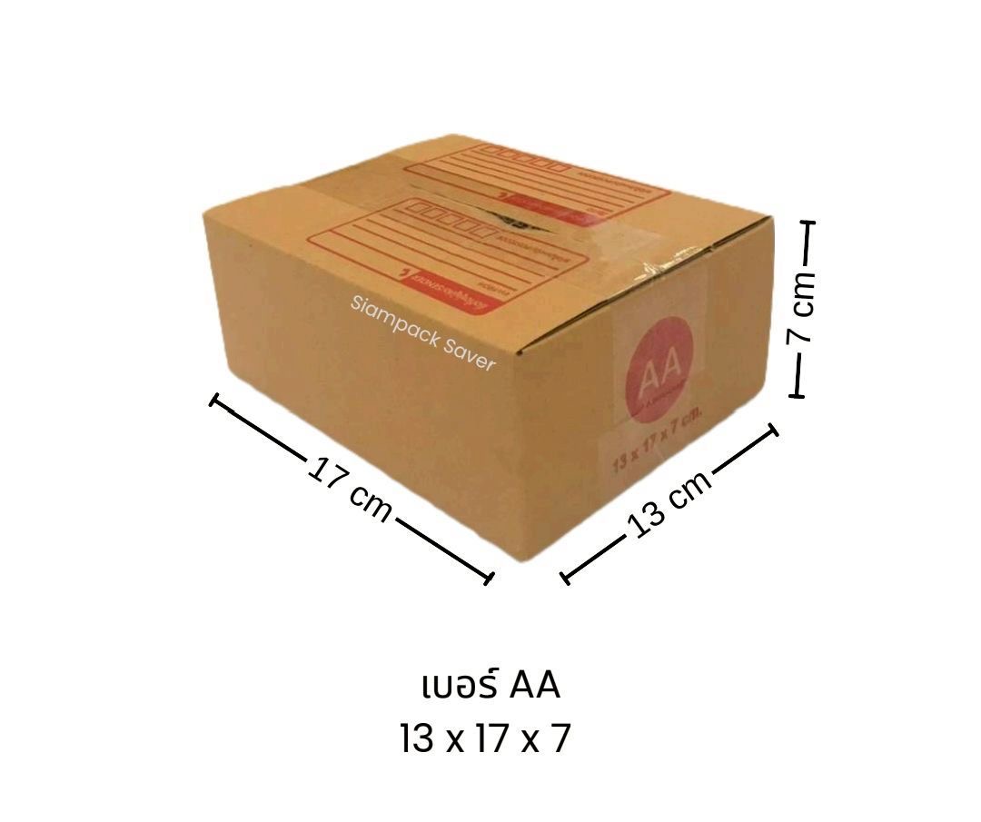 กล่องฝาชน เบอร์ AA